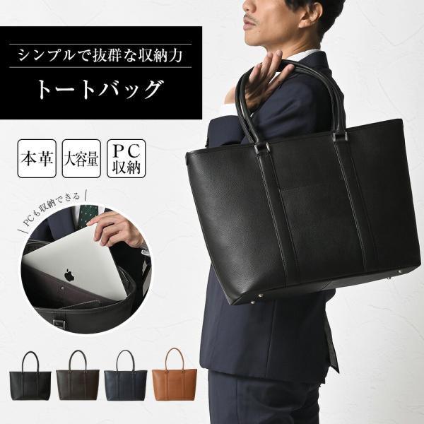ビジネスバッグ メンズ 本革 トートバッグ 軽量 大容量 ノートpc A4 ブランド 大人 通勤 出...