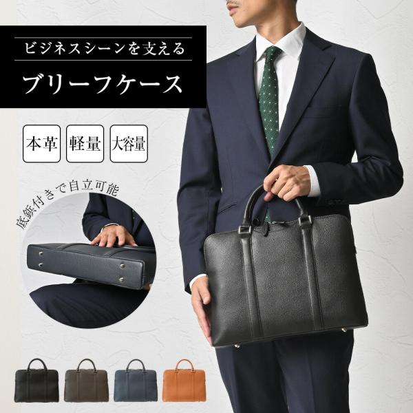 ブリーフケース メンズ 小さめ 本革 ブランド ビジネスバッグ 軽量 自立 スリム 薄型 通勤 仕事...