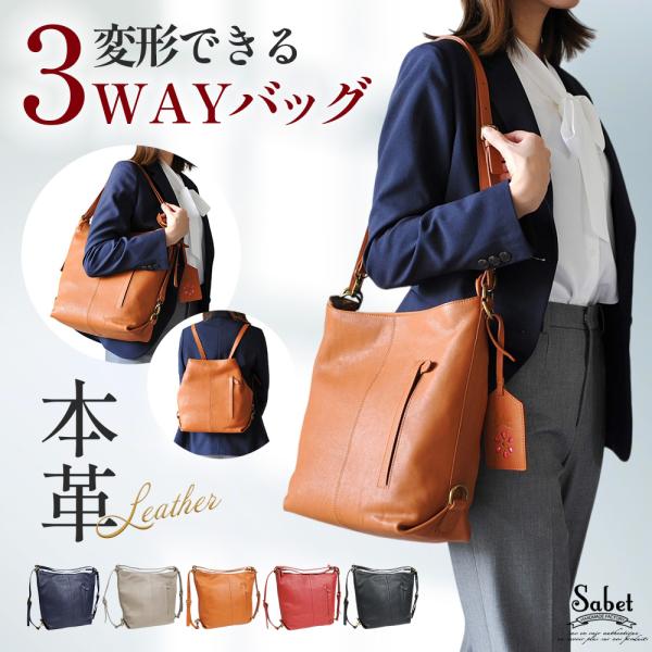 ショルダーバッグ 3way レディース 斜めがけ 大人 軽量 ブランド リュック ハンドバッグ トー...