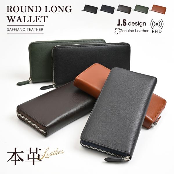 長財布 レディース メンズ ブランド 大容量 本革 財布 ロングウォレット ラウンドファスナー 札入...