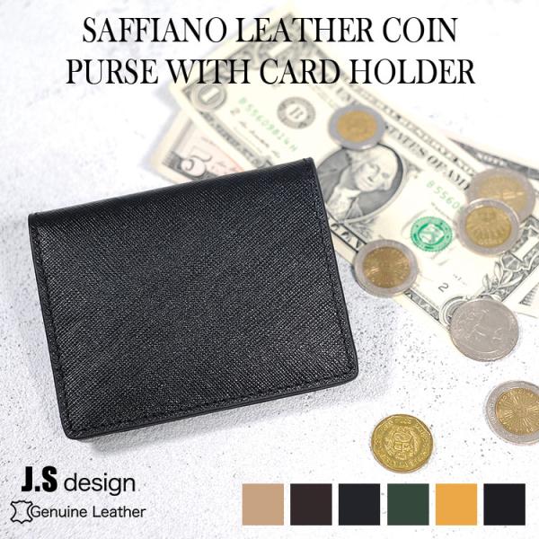 コインケース メンズ 革 レディース ミニ 小銭入れ 本革 ミニウォレット カード入れ ギフト プレ...