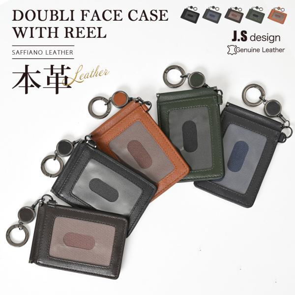 カードケース ブランド メンズ 薄型 大容量 スリム リール付きカードケース ICカード 定期入れ ...