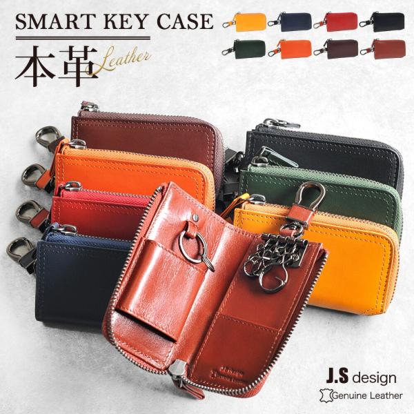 キーケース 本革 メンズ スマートキーケース カード収納 軽量 スマートキー 大人 ブランド 革 レ...