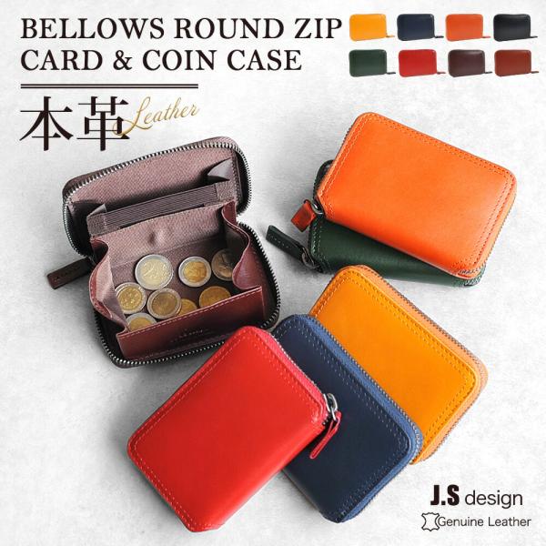 コインケース 本革 メンズ 小銭入れ コンパクト ミニ財布 カード9枚収納 じゃばら 軽量 ブランド...