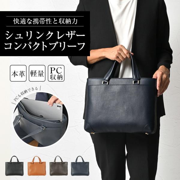 ブリーフケース  小さめ コンパクト メンズ 本革 ブランド ビジネスバッグ 軽量 自立 スリム 薄...