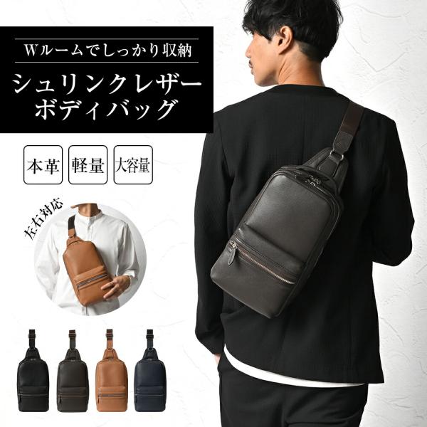 ボディバッグ メンズ 縦型 大容量 2way ブランド 本革 大きめ ファスナー シンプル 収納 軽...