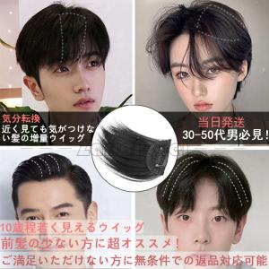 前髪エクステ メンズヘアケア の商品一覧 コスメ 美容 ヘアケア 通販 Yahoo ショッピング