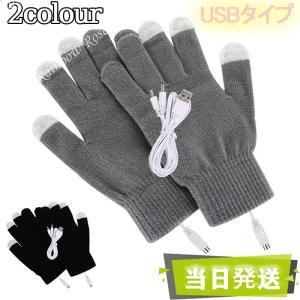 電熱グローブ 電熱手袋 ヒートグローブ　男女兼用 バイク