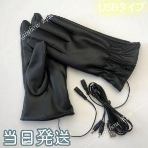 電熱グローブ 電熱手袋 ヒートグローブ　男女兼用 バイク