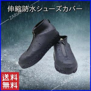 シューズカバー 防水 雨 シリコン 靴カバー 雨用