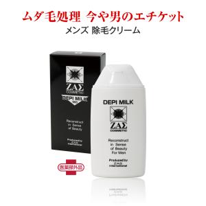 送料無料！薬用Zリムーバー ゼロファクター リムーバークリーム 薬用