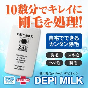 ZAS 除毛クリーム デピミルク 150ml ...の詳細画像1