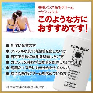 ZAS 除毛クリーム デピミルク 150ml ...の詳細画像2