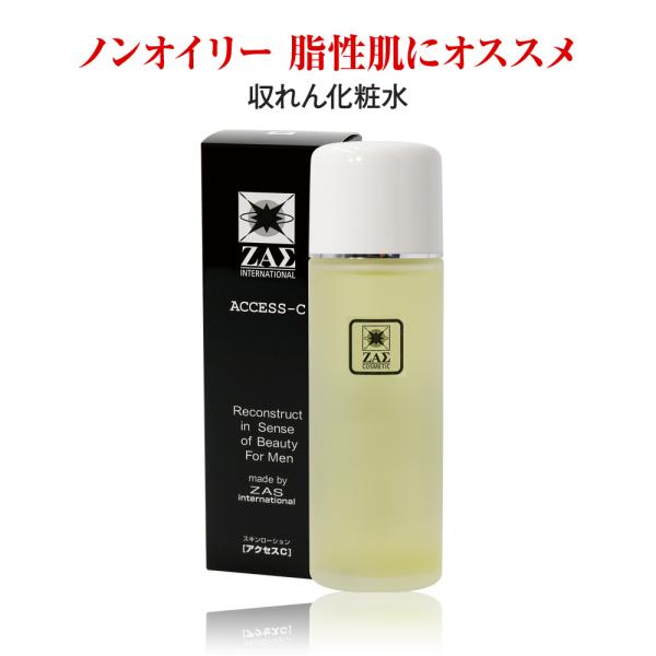 ZAS 収れん化粧水 アクセスシー 120ml　毛穴引き締め 肌荒れ テカリ防止 保湿 ノンオイリー...