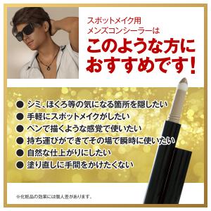 ほくろ 隠す メンズスキンケア メイク の商品一覧 コスメ 美容 ヘアケア 通販 Yahoo ショッピング