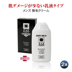 ZAS 除毛クリーム デピミルク 150ml 医薬部外品 スネ毛 脇毛 胸毛 腹毛