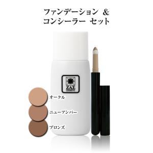 ベルセレージュ ファンデーション、日焼け止め、コンシーラー3点セット ベルセレージュ ファンデーション、日焼け止め、コンシーラー3点