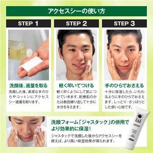 ZAS にきび 対策コスメセット 収れん化粧水...の詳細画像4
