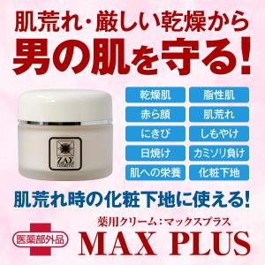 ZAS にきび 対策コスメセット 収れん化粧水...の詳細画像5
