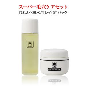 スキンケアセット スーパー毛穴ケアセット 収れん化粧水 泥パック メンズコスメ ザス Zas ウィルマート