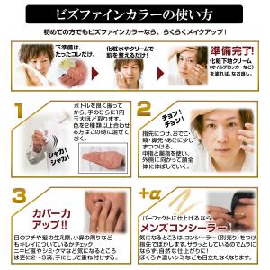 ザス メンズファンデーションセット ファンデー...の詳細画像5