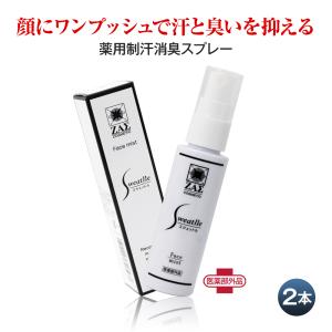 プルーストクリーム2.0 PROUST CREAM 30g デオドラント 制汗 ワキガ 脇