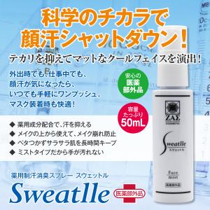 ZAS メンズベースメイク Aセット メンズフ...の詳細画像5