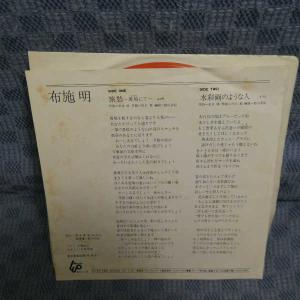 G753-11●布施明「旅愁-斑鳩にて-」EP...の詳細画像1