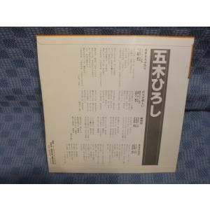 G034-23●五木ひろし「おまえとふたり/灯...の詳細画像1