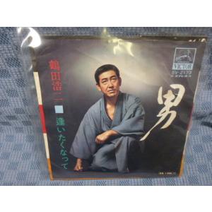 G034-21●鶴田浩二「男/逢いたくなって」EP(アナログ盤)