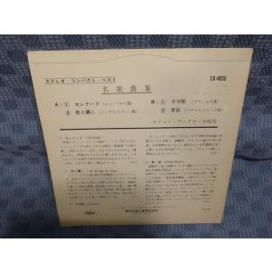 G047-01●ロジェー・ワーグナー合唱団「名...の詳細画像1