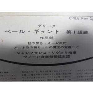 G044-05●ジャンフランコ・リヴォリ指揮「...の詳細画像2
