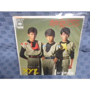 G080-10●シブがき隊「挑発∞ MUGENDAI/XYZ」EP(アナログ盤)