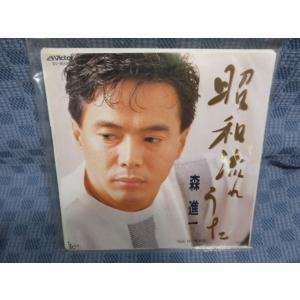 G082-24●森進一「昭和流れうた」EP(アナログ盤)