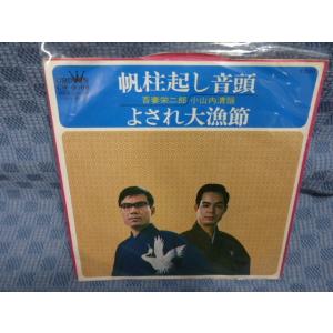 G784-21○森昌子「若草の季節」EP(アナログ盤) : ざうるす - 通販