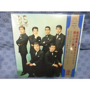 G104-24●鶴岡雅義と東京ロマンチカ「君は心の妻だから/泣いた日もある/旅路のひとよ/愛に散りたい」7インチ