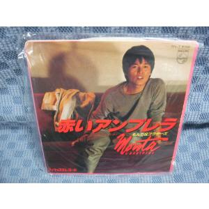 G160-18●もんた＆ブラザーズ「赤いアンブレラ」EP(アナログ盤)