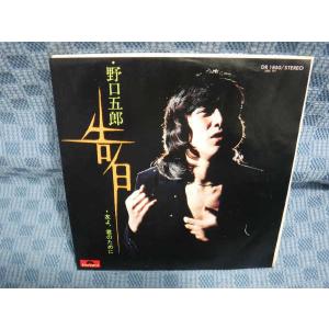 G165-14●野口五郎「告白」EP(アナログ盤)の商品画像