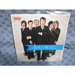 G154-14●内山田洋とクール・ファイブ 前川清「海鳥の鳴く日に」EP(アナログ盤)