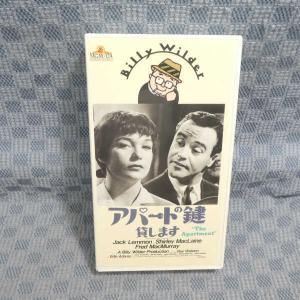 M508●WR-51307/ジャック・レモン/シャーリー・マクレーン「アパートの鍵貸します」VHSビデオ