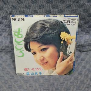 G764-14●森山良子「まごころ」EP(アナログ盤)の商品画像