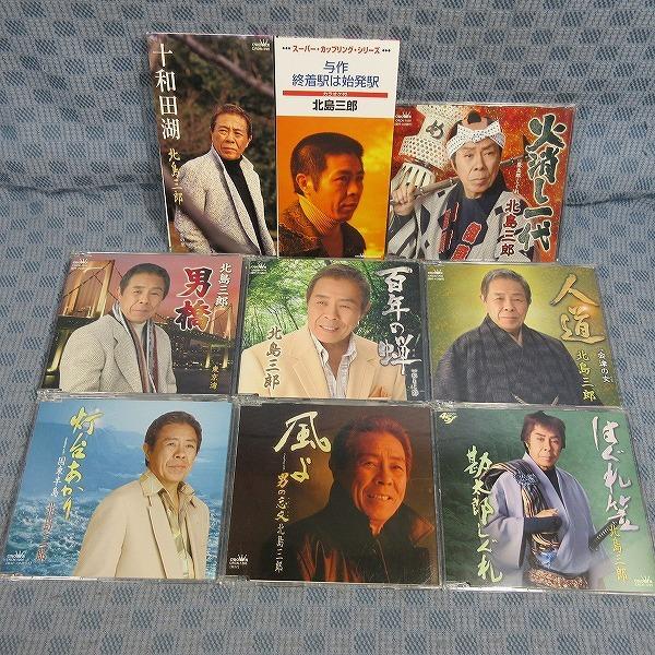 K495●北島三郎「与作/十和田湖/火消し一代/男橋/百年の蝉/人道」等 シングル(マキシ)CD36...
