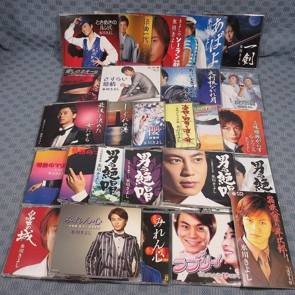 K495●氷川きよし「ときめきのルンバ/浪曲一代/きよしのソーラン節/あばよ/一剣」等 シングル(マ...