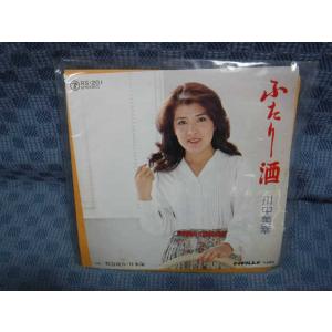 G255-04●川中美幸「ふたり酒」EP(アナログ盤)の商品画像