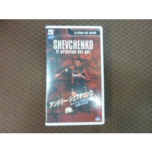 M293●「アンドリー・シェフチェンコ〜東欧の新星」VHS