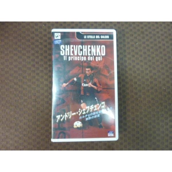 M293●「アンドリー・シェフチェンコ〜東欧の新星」VHS