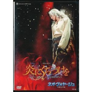 KA801○TCAD-201【 宝塚歌劇 シルバー・ローズ・クロニクル 】DVD 雪組