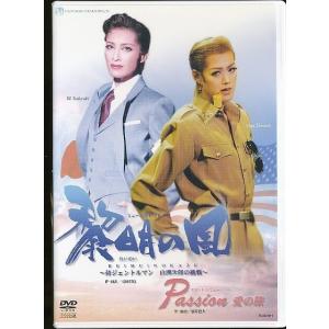 KB089● TCAD-211 【 宝塚歌劇 黎明の風 / Passion 愛の旅 】DVD 宙組 轟悠 大和悠河