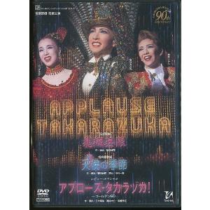 KB089● TCAD-025 【 宝塚歌劇 飛...の商品画像