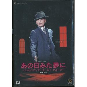 KB089● TCAD-037 【 宝塚歌劇 あの日みた夢に シカゴ・アンダーワールド・ブルース 】DVD 雪組 朝海ひかる 舞風りら
